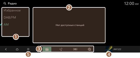 Включение и выбор режима радио