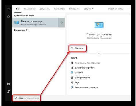 Включение пульта и переход в меню настроек