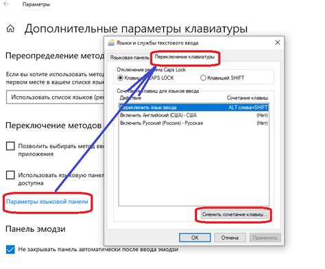 Включение русской раскладки в настройках Windows