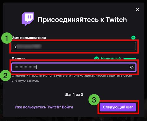 Включение уведомлений Twitch на телефоне
