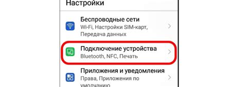 Включение функции NFC на Honor 10 Lite