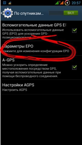 Включение GPS