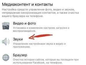 Включите звук для входящих звонков