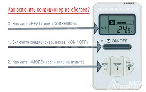 Включите режим обогрева