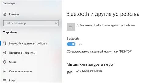 Включите Bluetooth