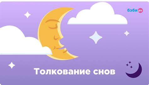 Влияние окружающей обстановки на толкование снов о покупке теста