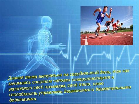 Влияние физической активности на ощущение жары