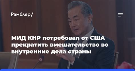 Вмешательство во все дела зятя