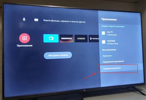 Внесение настроек Теваса на Телевизоре Андроид