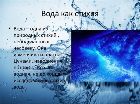 Вода в сновидении: значение