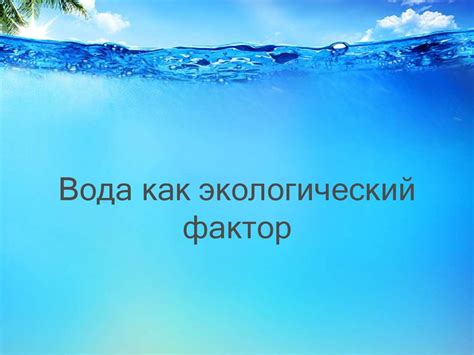 Вода как важный фактор в борьбе с повышенной мочевиной