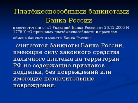 Возможности наличного платежа
