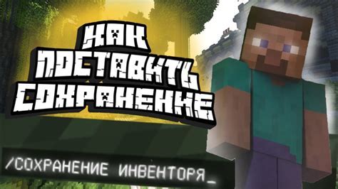 Возможности проверки инвентаря NPC