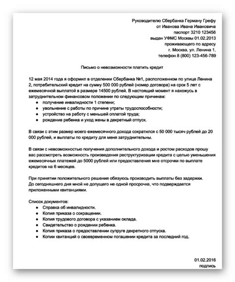 Возможность договориться об отсрочке после просрочки визы