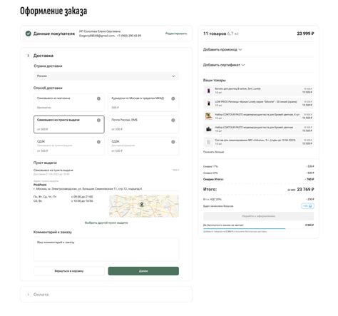 Возможность оформления заказа онлайн