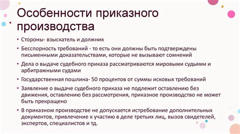 Возможные последствия решения суда