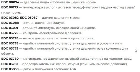 Возможные причины ошибки абс на МАН ТГС