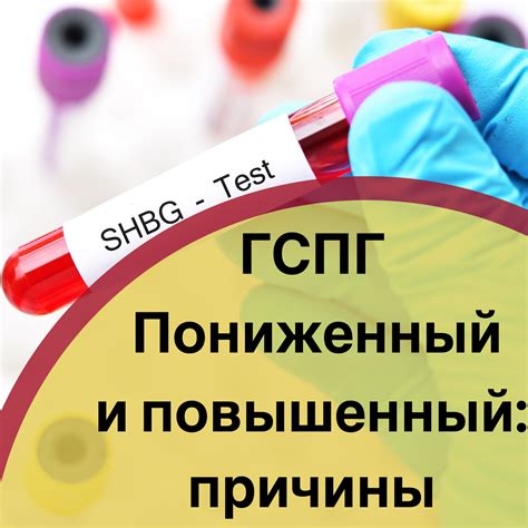 Возможные причины повышенного уровня глобулина