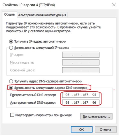 Возможные проблемы и их решение при настройке частного DNS