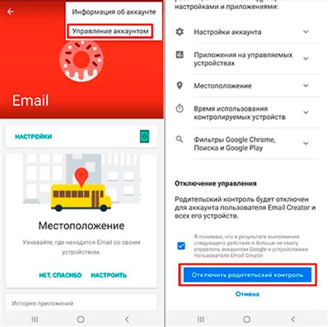 Возможные проблемы и их решение при отключении родительского контроля