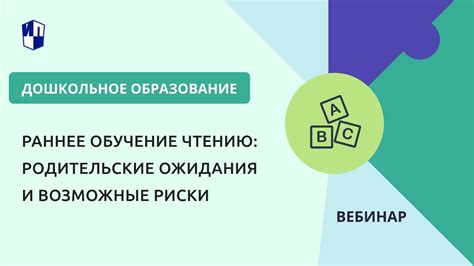 Возможные риски и неудобства