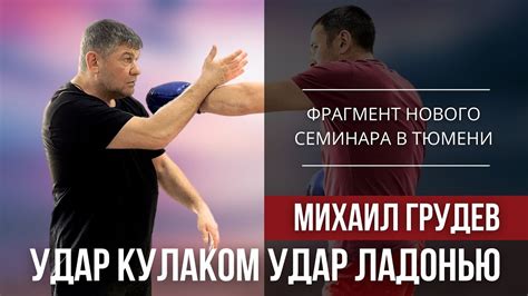 Возможные символические значения удара по голове