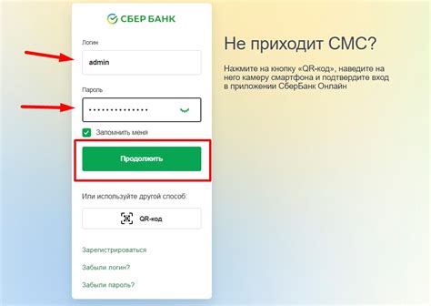 Войдите в личный кабинет Сбербанка