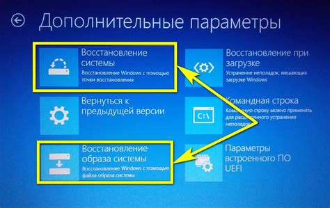 Войдите в режим восстановления