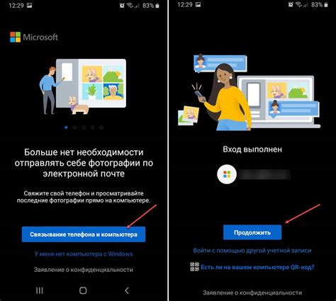 Войдите в свою учетную запись в приложении