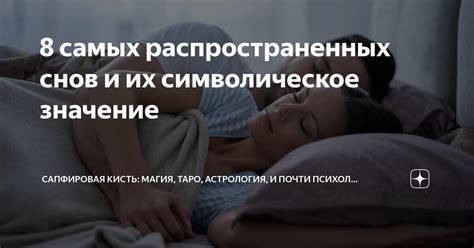 Ворота и их символическое значение в сновидении