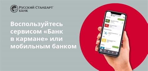 Воспользуйтесь онлайн-банком для проверки статуса карты