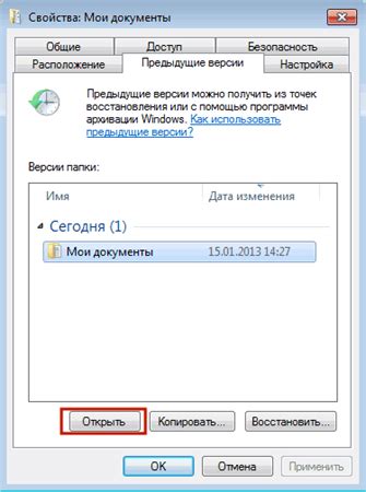 Восстановите закрытое окно с помощью расширений
