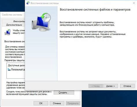 Восстановление удаленного приложения с использованием системного восстановления