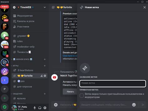 Восстановление удаленного чата в Discord: