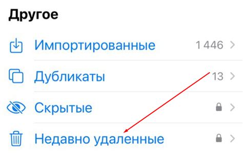 Восстановление удаленных фото и видео в Instagram другого пользователя: