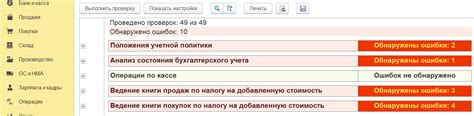 Восьмой шаг - проведите проверку