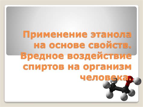 Вредное воздействие уксуса на организм