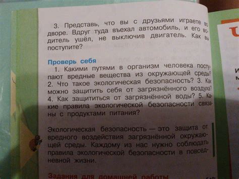 Вредные вещества, содержащиеся в запахе земли