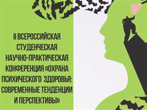 Вред для психического здоровья