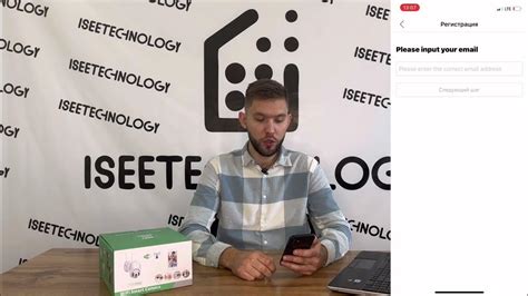 Второй шаг - регистрация в приложении Icsee