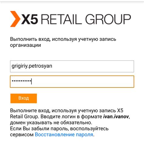 Вход в личный кабинет сотрудника
