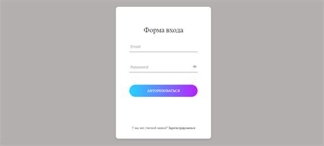 Вход в приложение и регистрация