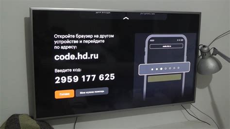 Вход или регистрация в приложении "Кинопоиск" на телевизоре Philips Smart TV