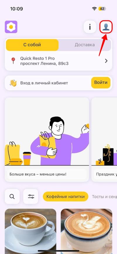 Вход и авторизация в приложении