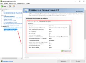 Выберите "Настройки дворников"
