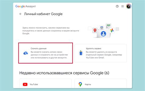 Выберите "Удаление аккаунта"
