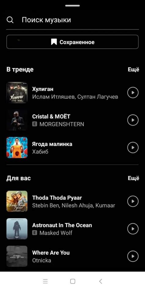 Выберите песню в библиотеке