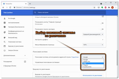 Выберите поисковик по умолчанию