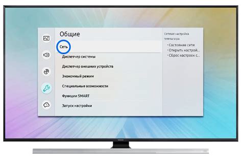 Выберите пункт "Настройки" в меню телевизора