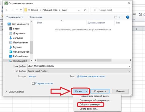 Выберите файл Excel для изменения значка